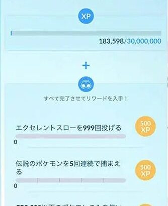 【ポケモンGO】初期からやってる奴「TL」今いくつ？