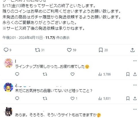 ポケカ転売ヤーさん、あくどい事ばかりしてたからバブル崩壊しても同情されない