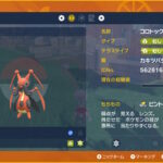 【ポケモンSV】最強メガニウム、ソロで高速回転出来るポケモン居る？