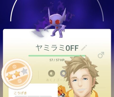 【ポケモンGO】シャドウヤミラミ・リトレーン恩返しヤミラミ、どっちが強い？