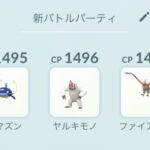 【ポケモンGO】ジャングルカップ「ヤルキ・ナマズン+α」が安定？