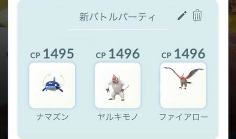 【ポケモンGO】ジャングルカップ「ヤルキ・ナマズン+α」が安定？