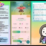 【ポケモンGO】配信者は色100出やすい！忖度！とか言ってる奴いるけど普通に試行回数が凄いんだよな