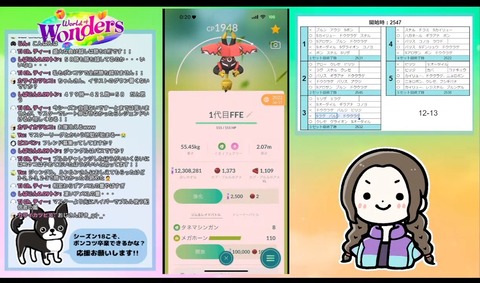 【ポケモンGO】配信者は色100出やすい！忖度！とか言ってる奴いるけど普通に試行回数が凄いんだよな