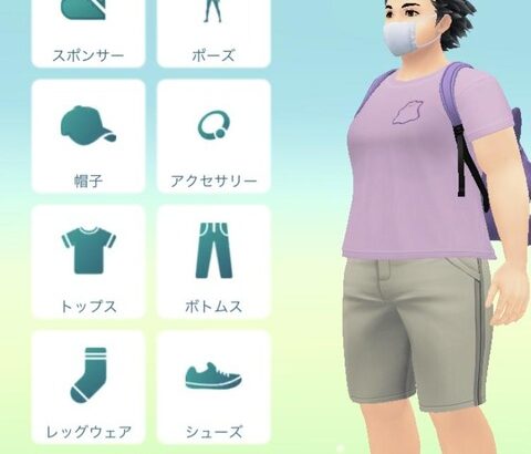 【ポケモンGO】ポケGOにも「ポリコレ」の波…性別消すブスにするデブにする