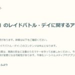 【ポケモンGO】コロナ禍で中止になってそのまま忘れ去られたイベント