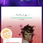 【ポケモンGO】一点モノなのにクソ個体値だった時の衝撃