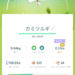 【ポケモンGO】今更「カミツルギレイドアワー」で鯖落ちした事への不安。鯖代ケチってる？