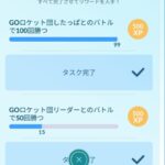 【ポケモンGO】TL44→TL45の「ロケット団幹部50回」のタスクでモチベ消失…先が見えない…