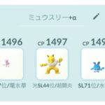 【ポケGO】GBLで「スーパーハイパーマスターの3種」を”常”に開催して欲しいのは贅沢か？