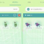 【ポケモンSV】テツノイサハ、ウネルミナモ、何体所持してる？