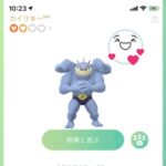 【ポケモンGO】ポフィン使わずに大喜びにする方法