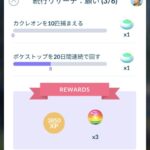 【ポケモンGO】カクレオンに遭遇しなくて色ジラーチタスクまだ終わってない人