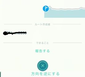 【ポケモンGO】ルート機能、作成時に非表示設定にしてたのに表示されるバグ？