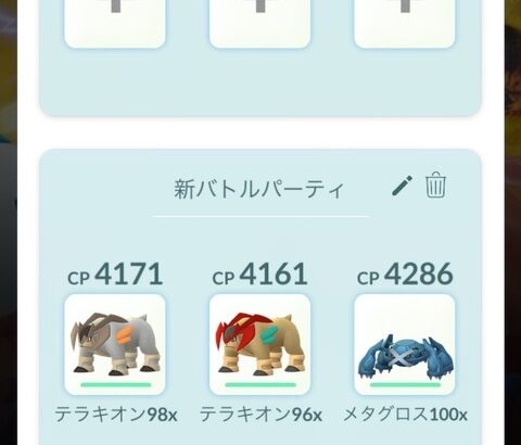 【ポケモンGO】唐突に出現する「艦隊自慢おじさん」レイド用ポケモン並べてマウント取ってる気になってる哀れな存在