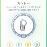 【ポケモンGO】カントー図鑑がいつまで経っても完成しない…海外限定が･･