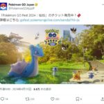 【ポケモンGO】「GOフェス仙台チケット」再販中！