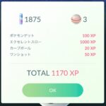 【ポケモンGO】ほしのすな余りまくってる奴は何で使わないの？