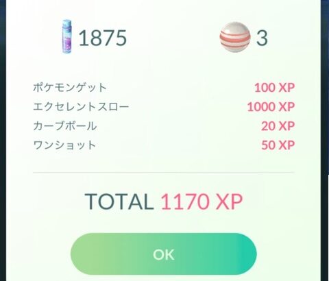 【ポケモンGO】ほしのすな余りまくってる奴は何で使わないの？