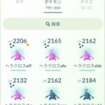 【ポケモンGO】「メガヘラクロスデイ」奇跡的に鯖落ち無し？落ちる時と落ちない時の差