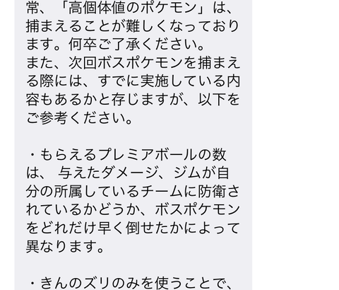 【ポケモンGO】クレーマー「高個体に逃げられた！補償しろ！」←こういう奴