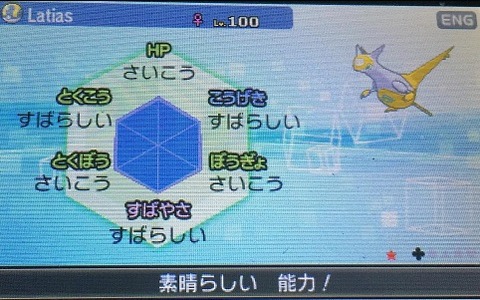 ポケモンのエメラルドでラティアス色違い粘ってる