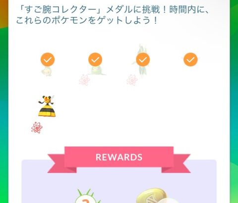 【ポケモンGO】ミツハニーのメスが全然出て来ないんだが…！？