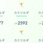 やり過ぎだろｗｗやっぱカミツルギはガチる奴ガチるなｗｗ伝説レイド ポケモンGO