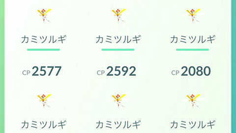 やり過ぎだろｗｗやっぱカミツルギはガチる奴ガチるなｗｗ伝説レイド ポケモンGO