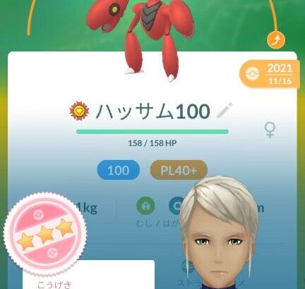 【ポケモンGO】個体値マックスのポケモン「FFF派」「100％派」で二分される、「100％FFF」と書く異端児も