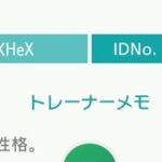 【ポケモンSV】親の名前がPKHeXの奴が普通に流れて来たんだが改造確定か？