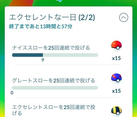 【ポケモンGO】確定エクセレント！2024エイプリルフールイベント「エクセレントな一日」