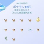 【ポケモンGO】「1時間」ガチったら何匹ぐらい捕獲できる？