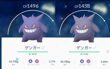 【ポケモンGO】ポケGOは色違いを捕まえやすいって聞いてやり始めたんだが