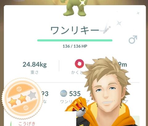 【ポケモンGO】今更聞けない「個体値とCP」ジムレイドで使うならどういう個体が良い？