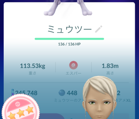 【ポケモンGO】「Sミュウツーレイド」野良4人なら参戦する？逃げる？