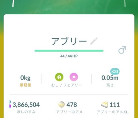 【ポケモンGO】現在のイベント始めてからサイズxxlxxsが増えすぎて