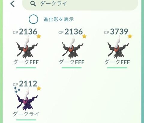 【ポケモンGO】レイドで「100%個体」が出現する確率！