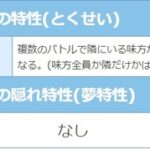 【ポケモンSV】野良マルチ「ハピナスレイド」で失敗した事ある？