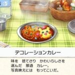 「ポケモンカレー」食ってた奴おる？