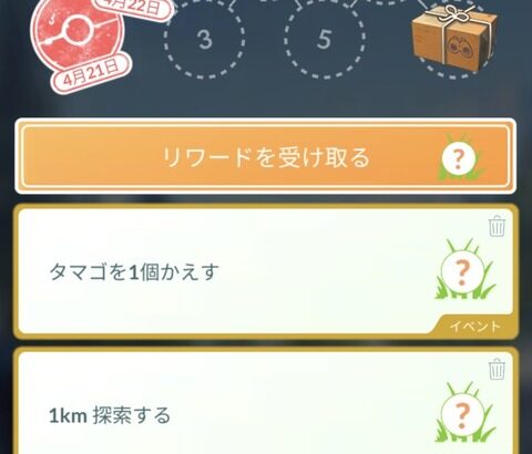 【ポケモンGO】ゲーム設計的に「平日の昼間から歩き回れる人」が有利なの何とかならんか？