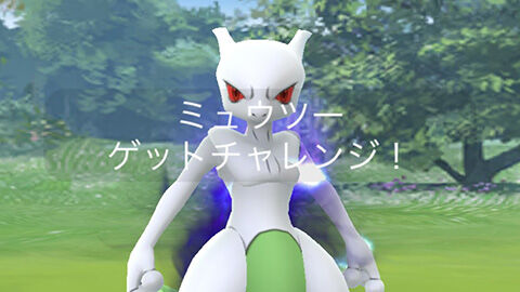 捕まえられないんだがｗｗシャドウミュウツー シャドウ伝説レイド ポケモンGO