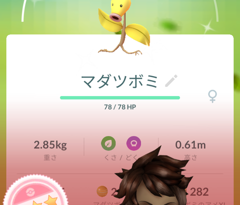 【ポケモンGO】砂3倍のコミュデイで「ほしのすな」どれくらい稼げる？