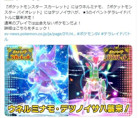 【ポケモンSV】もう「最強レイド」か「スパイス」目的以外でテラレイドをやらない