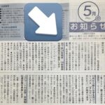 【ポケモンGO】仙台、ポケGOの為に「地下鉄36時間乗り放題パス」を販売