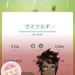 【ポケモンGO】「カミツルギ100個体」フル強化するべき？