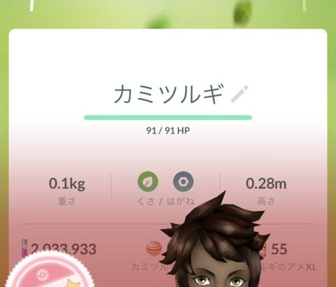 【ポケモンGO】「カミツルギ100個体」フル強化するべき？