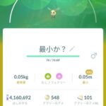 【ポケモンGO】「小さなおひろめ」開催してくれないといい加減博士送りにするぞ…？