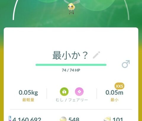 【ポケモンGO】「小さなおひろめ」開催してくれないといい加減博士送りにするぞ…？