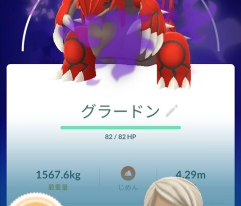 【ポケモンGO】ポケGOがサ終してもHOMEに持っていける安心感